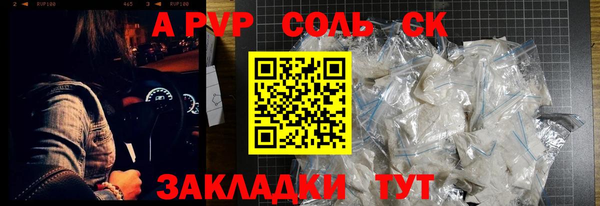 Alpha PVP СК КРИС  Вход с VPN  Всеволожск 