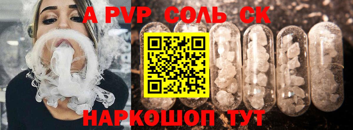 Alpha PVP СК Всеволожск