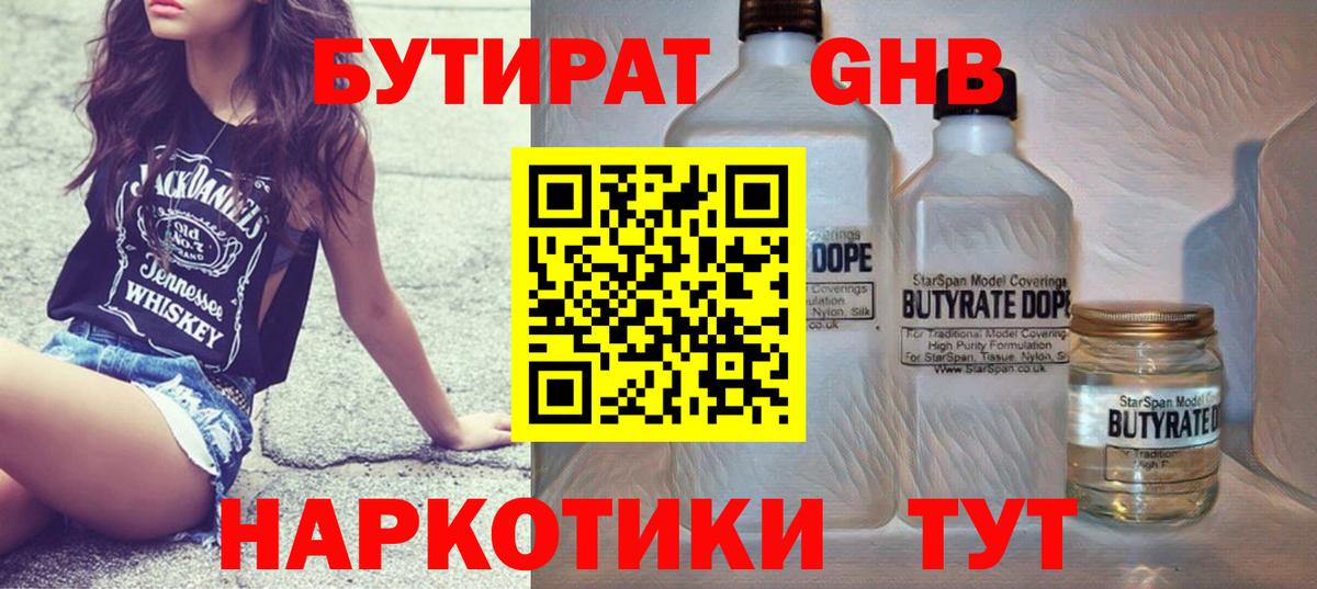 БУТИРАТ оксана Всеволожск