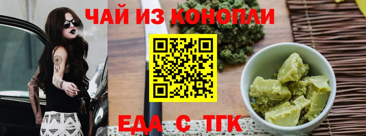 Cannafood марихуана  Вход с VPN  Всеволожск 