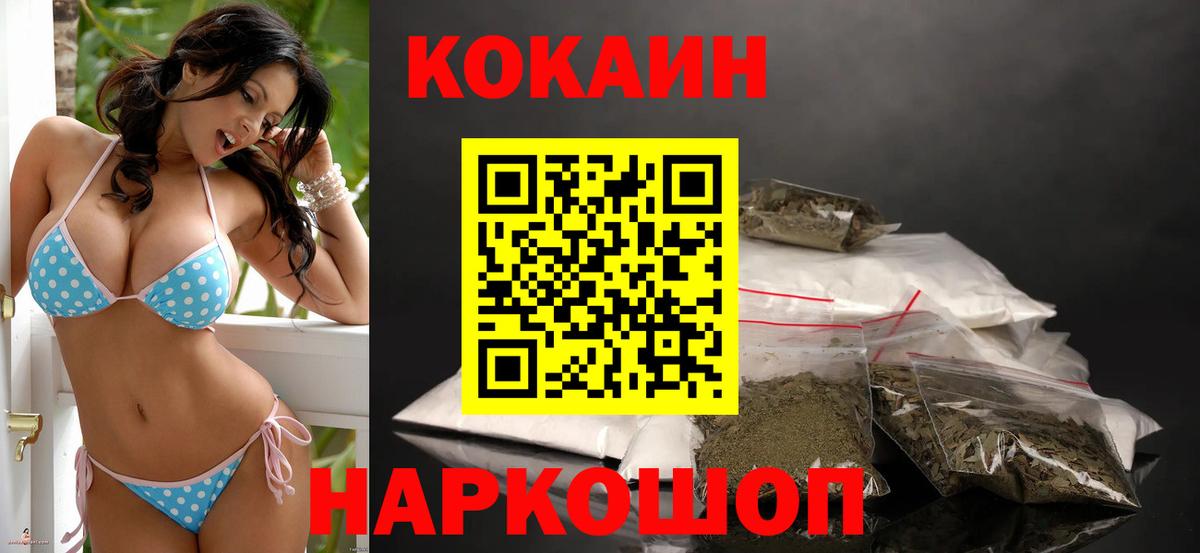 Кокаин 98%  Кокаин  Всеволожск  Вход с VPN 