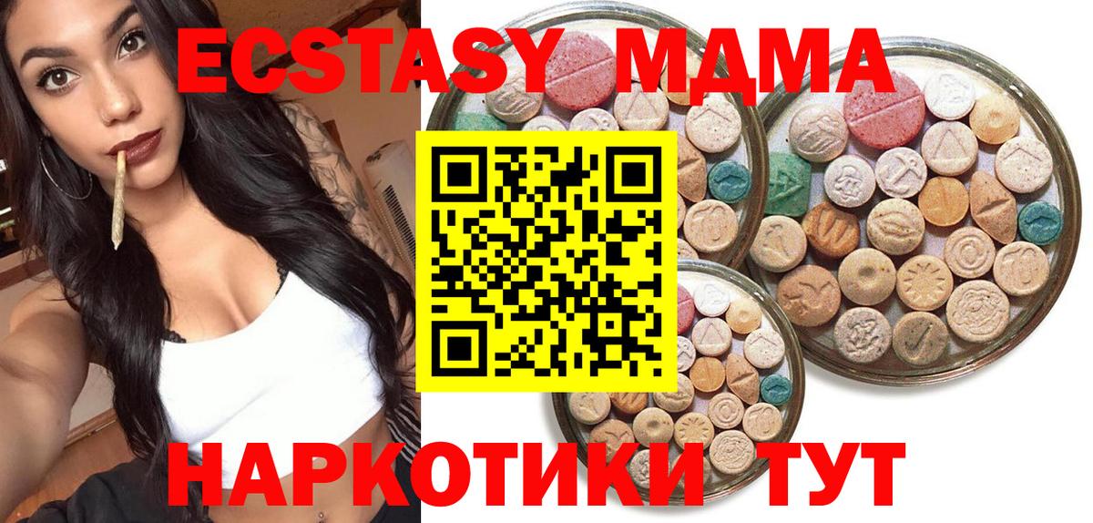 Всеволожск  Ecstasy VHQ  Экстази  Вход с VPN  Ecstasy 250 мг 