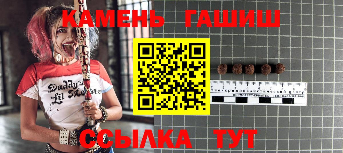 Всеволожск  ГАШИШ Ice-O-Lator  ГАШ  наркота  Вход с VPN 