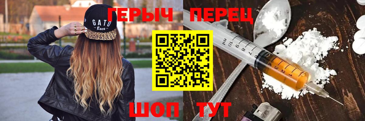 Героин VHQ  Вход с VPN  Всеволожск 