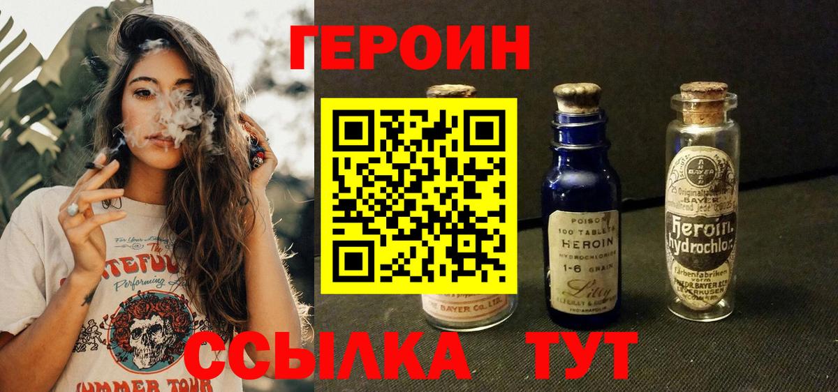 ГЕРОИН Heroin Всеволожск