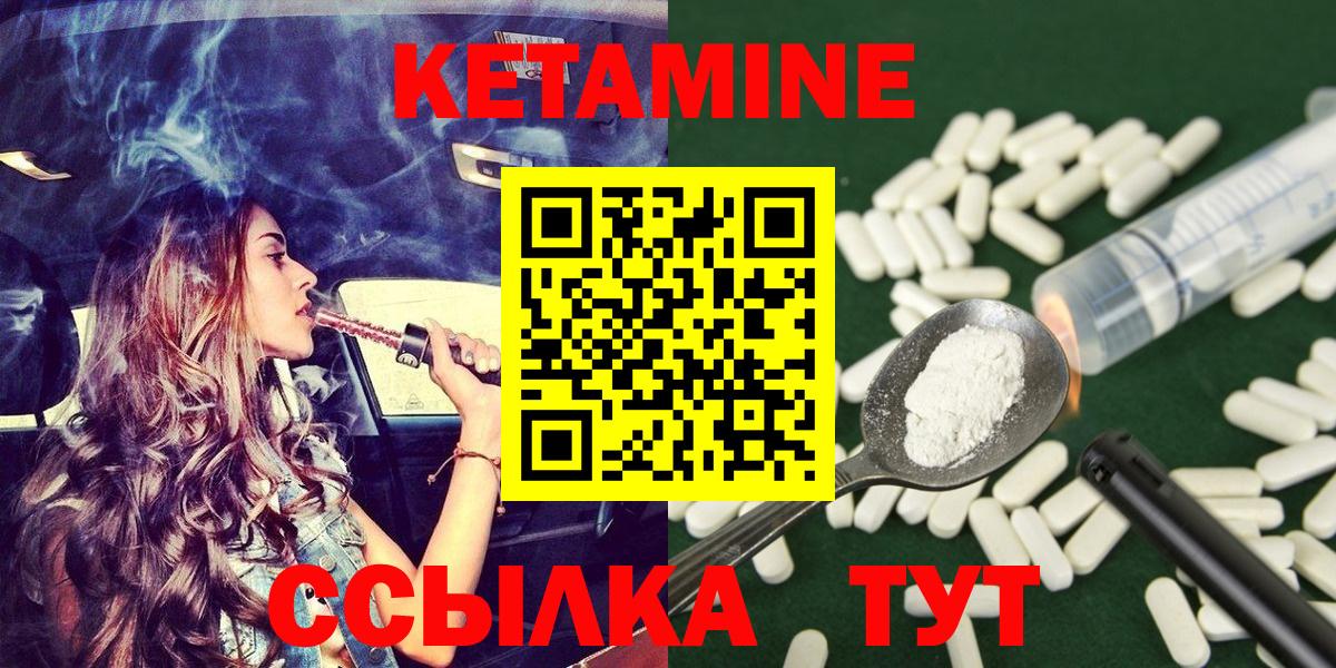 КЕТАМИН VHQ Всеволожск