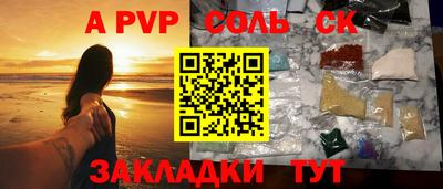соль курить ск Братск