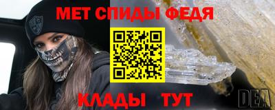метамфетамин Боровичи