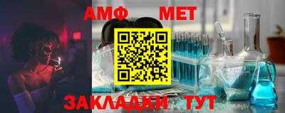 метамфетамин Брянск