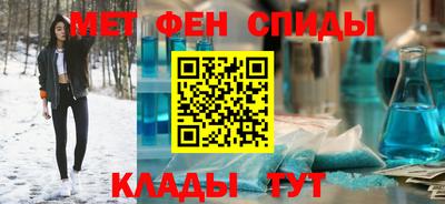 метамфетамин Боровичи