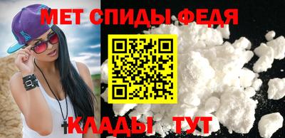 метамфетамин Боровичи