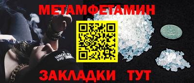 метамфетамин Брянск