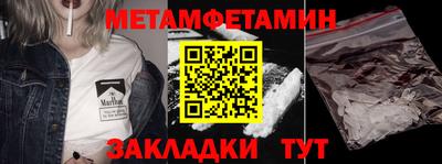 метамфетамин Боровичи