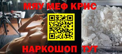 метамфетамин Боровичи