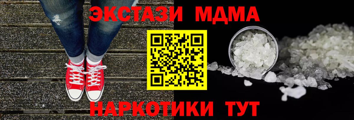 MDMA кристаллы  Вход с VPN  МДМА  MDMA Molly  Всеволожск 