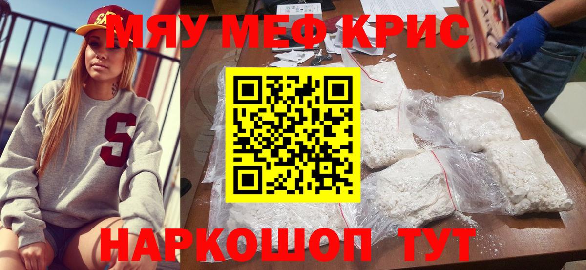 МЕФ  Вход с VPN  Мефедрон  Всеволожск  МЯУ-МЯУ кристаллы  Мефедрон mephedrone 