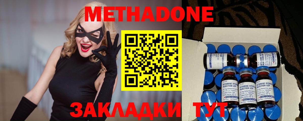 Всеволожск  мега маркетплейс  Вход с VPN  МЕТАДОН кристалл 