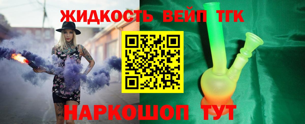 Дистиллят ТГК THC oil Всеволожск